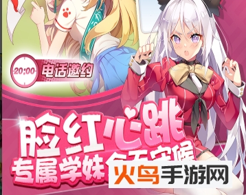 奇迹少女魅族版 奇迹少女魅族版