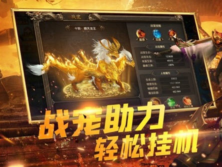 战刀传世手游 战刀传世手游