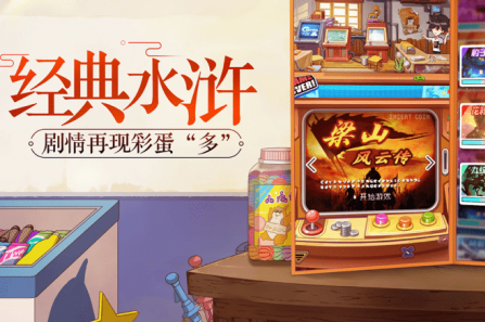小浣熊百宝箱手游 小浣熊百宝箱手游