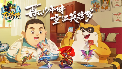 小浣熊百将传 小浣熊百将传