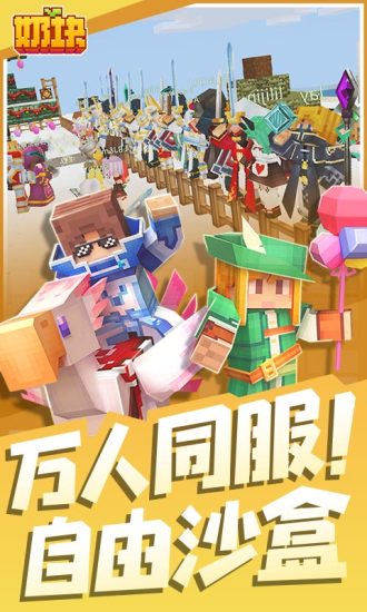 奶块2022最新版 奶块2022最新版