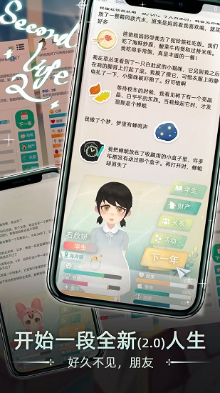 当代人生手游 当代人生手游