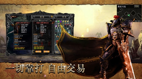 2022奇迹mu怀旧服手游 2022奇迹mu怀旧服手游