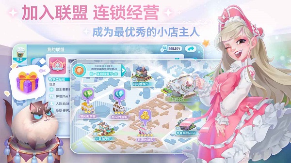 开间小店游戏下载2022 开间小店游戏下载2022