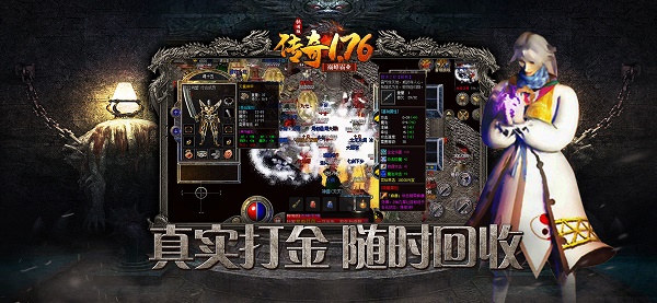 传奇1.76怀旧版巅峰霸业手游 传奇1.76怀旧版巅峰霸业手游