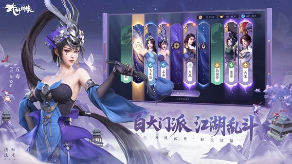 武林闲侠下载安装2022 武林闲侠下载安装2022