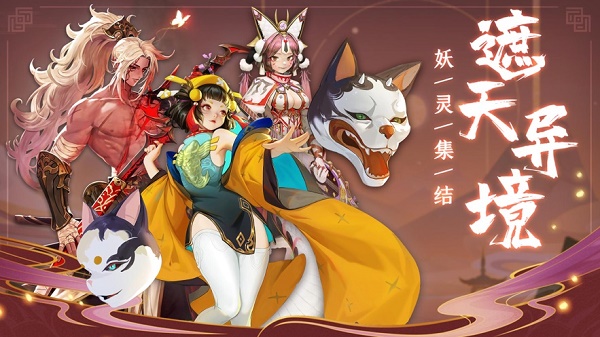 遮天妖姬游戏 遮天妖姬游戏