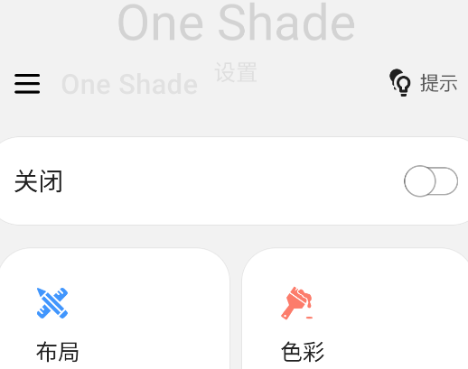 One Shade app One Shade app