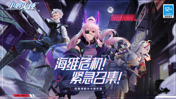 小心火烛手游下载2023 小心火烛手游下载2023