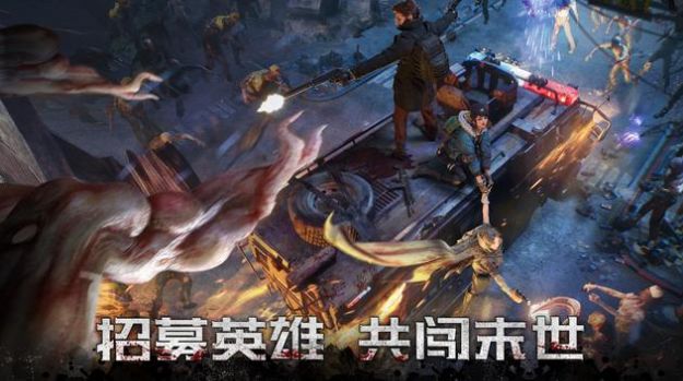 黎明重现最后幸存者游戏(Doomsday) 黎明重现最后幸存者游戏(Doomsday)