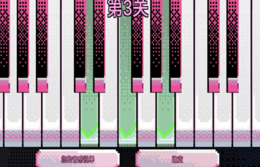 绝对音感游戏 绝对音感游戏