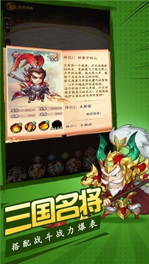 阿斗看三国 阿斗看三国