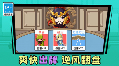 笑闹三国 笑闹三国