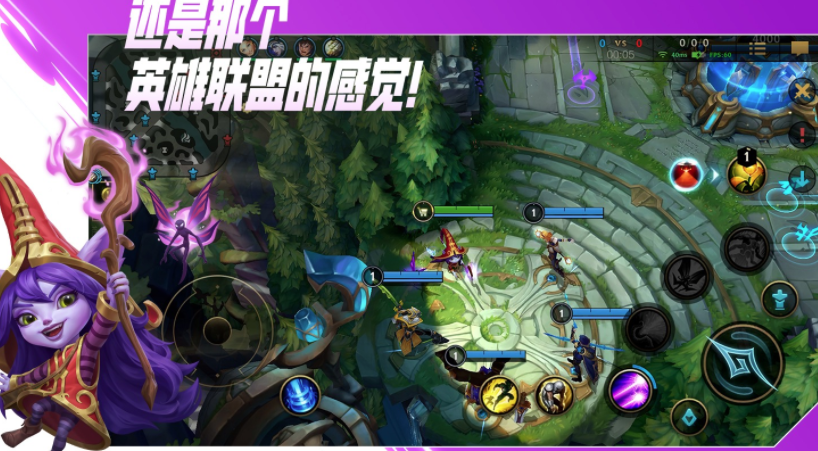 云英雄联盟手游 云英雄联盟手游