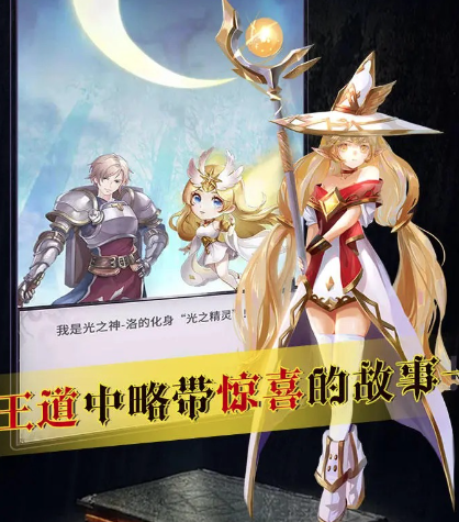 魔宠放置传说 魔宠放置传说
