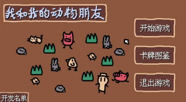 小动物庄园我和我的动物朋友SmallAnimalFarmAndMe 小动物庄园我和我的动物朋友SmallAnimalFarmAndMe