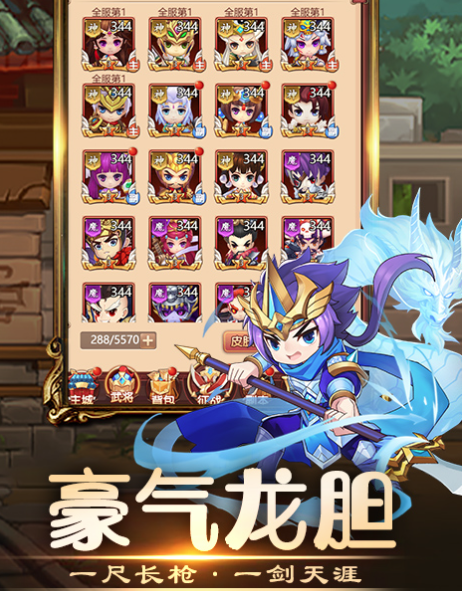 三国小主公 三国小主公