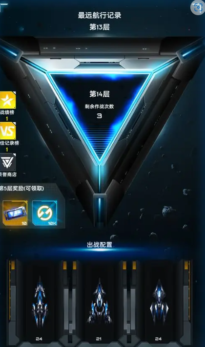 星际逆战舰长联盟 星际逆战舰长联盟