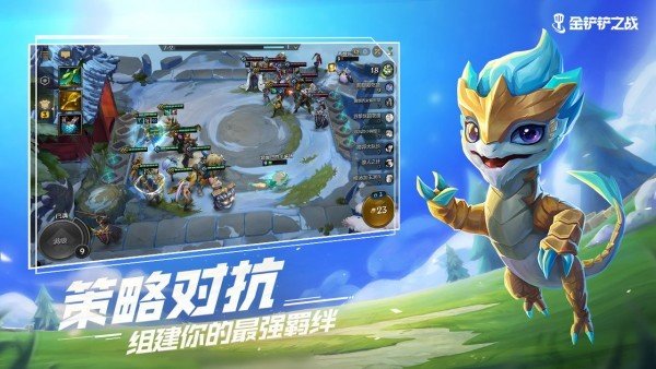 金铲铲之战抢先服TFT 金铲铲之战抢先服TFT