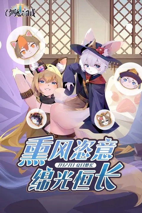 召唤与合成2华为版 召唤与合成2华为版
