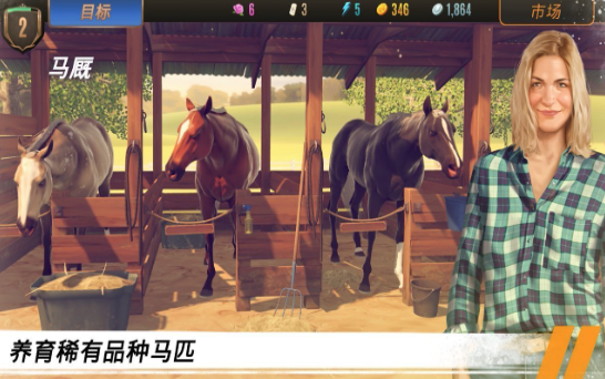 家族传奇Rival Stars 家族传奇Rival Stars