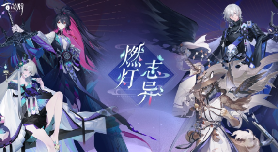 阴阳师百闻牌网易版官方下载 阴阳师百闻牌网易版官方下载