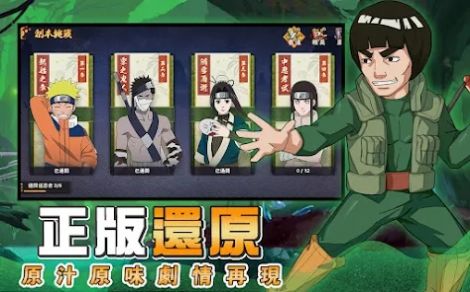火影守护木叶村(火影:守護木業村) 火影守护木叶村(火影:守護木業村)