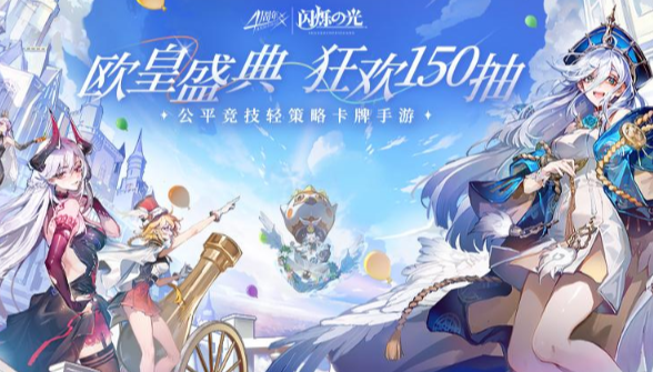 闪烁之光华为渠道服 闪烁之光华为渠道服