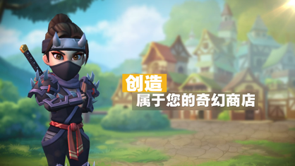 Shop Titans安卓下载 Shop Titans安卓下载