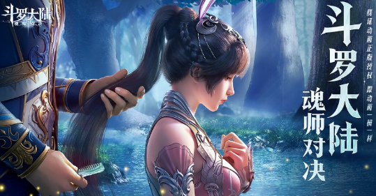 斗罗大陆魂师对决37官服 斗罗大陆魂师对决37官服