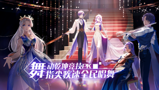 唱舞全明星官方下载 唱舞全明星官方下载
