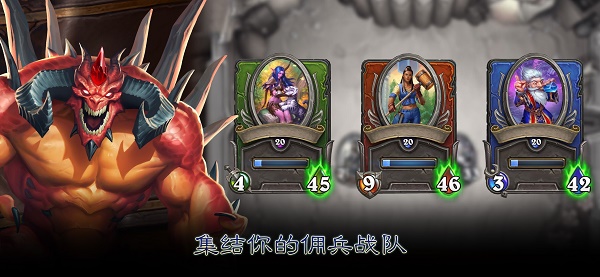 炉石传说手游下载最新版本 炉石传说手游下载最新版本
