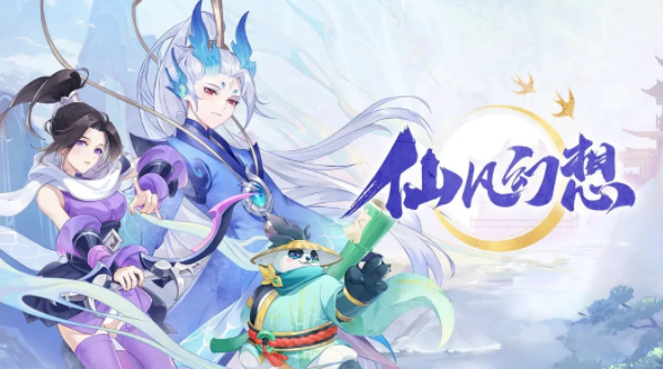 仙凡幻想手游官方下载 仙凡幻想手游官方下载