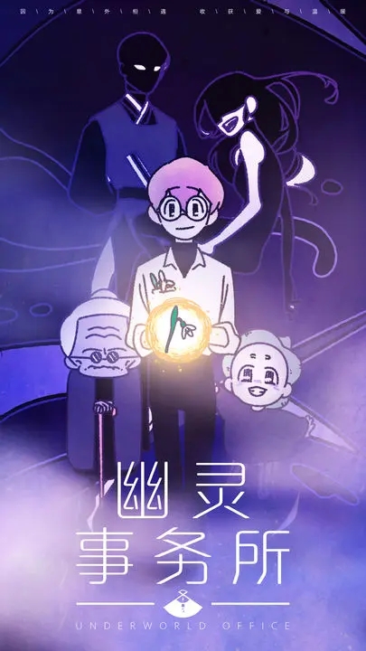 幽灵事务所 幽灵事务所