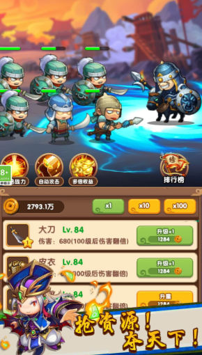 三国王者之路 三国王者之路