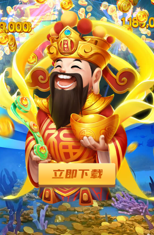 捕鱼神手最新版 捕鱼神手最新版