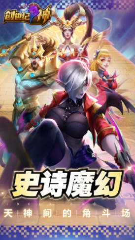 创世纪神官方下载 创世纪神官方下载