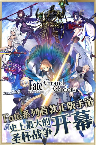 fgo台服下载最新版 fgo台服下载最新版