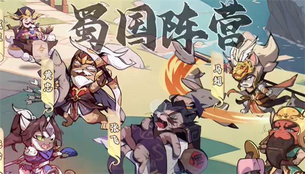 猫猫三国 猫猫三国