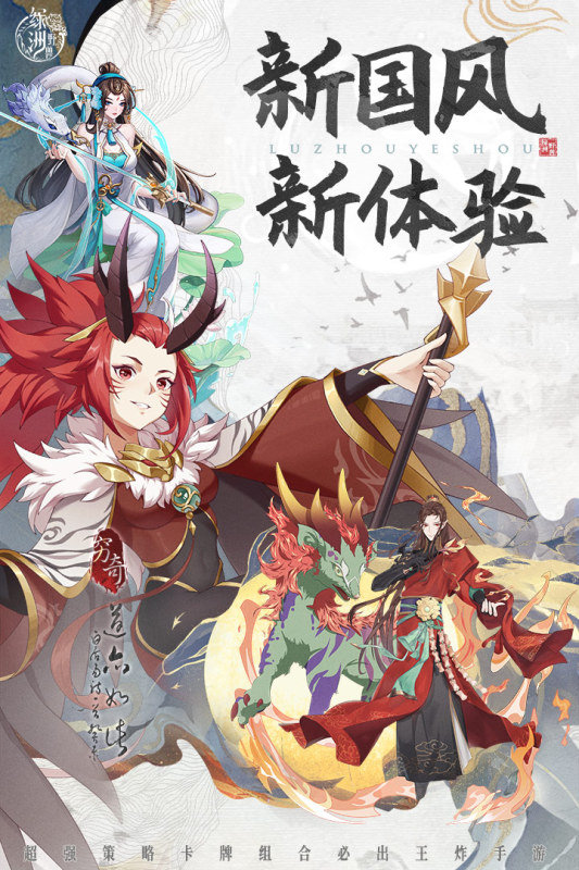 绿洲野兽 绿洲野兽