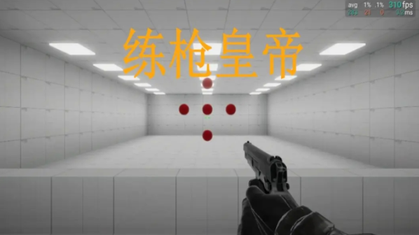 练枪皇帝 练枪皇帝