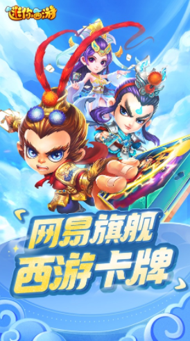 迷你西游官方下载 迷你西游官方下载