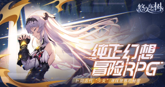 悠久之树游戏官方下载 悠久之树游戏官方下载