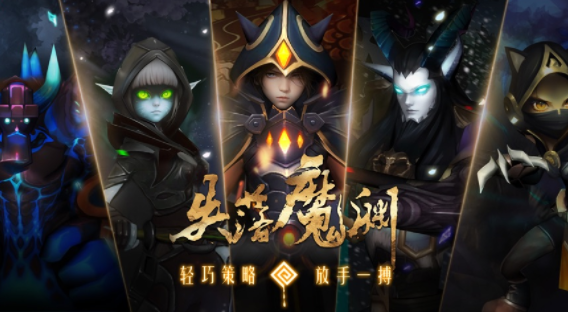 失落魔渊手游下载 失落魔渊手游下载