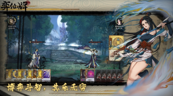 弈仙牌手游 弈仙牌手游