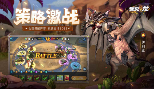 遇见龙 遇见龙