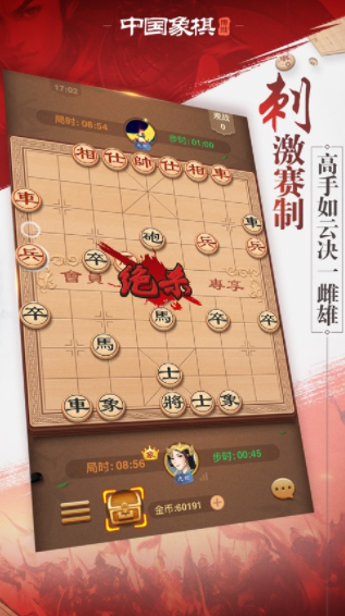 博雅中国象棋官方下载 博雅中国象棋官方下载