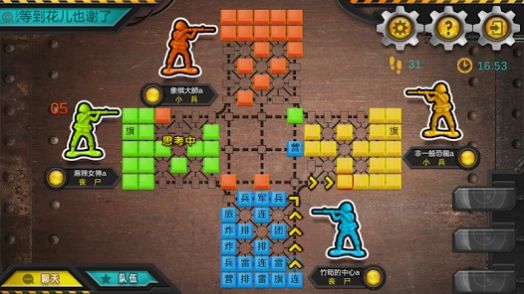 军棋大战Online 军棋大战Online