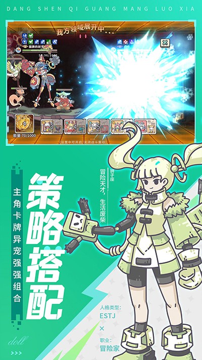 当神奇光芒落下手游下载 当神奇光芒落下手游下载