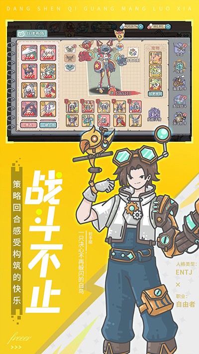 当神奇光芒落下手游下载 当神奇光芒落下手游下载